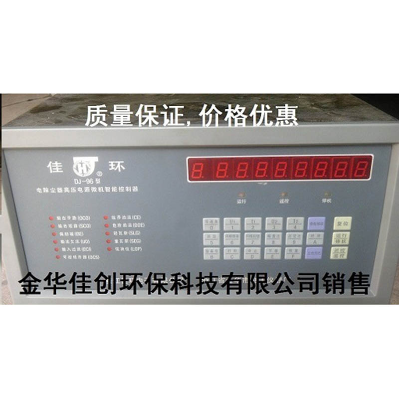 衢州DJ-96型电除尘高压控制器